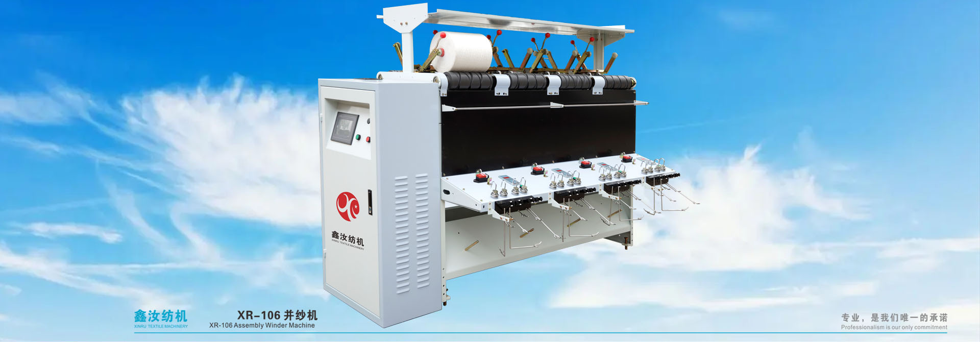 設(shè)計制造的新型并紗機(jī)